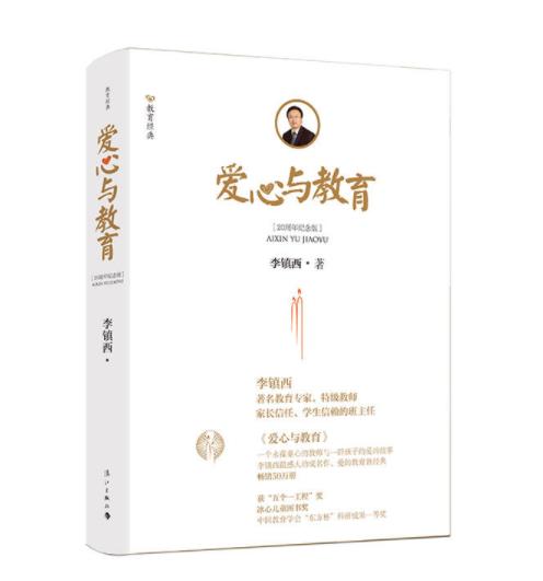 致敬“燃灯者”，这三位教师的著作值得一读再读（两周内发货） 商品图4