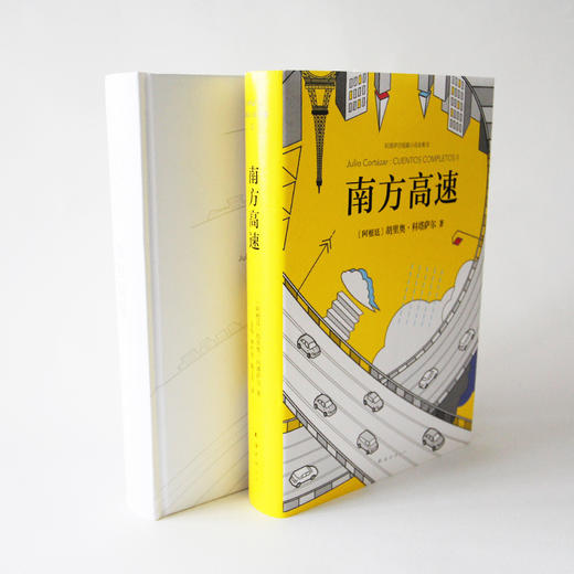 科塔萨尔：南方高速 商品图2