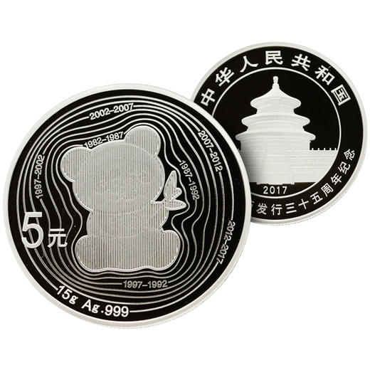 中国熊猫金币发行35周年  15克银币 商品图0