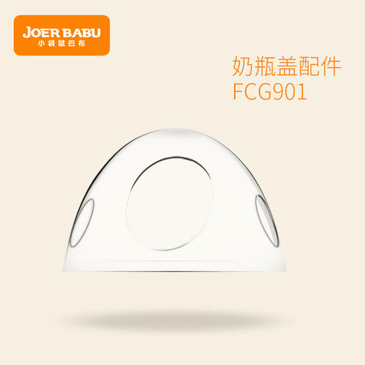 小袋鼠巴布蘑菇型防尘盖（发货后不退换） 商品图0