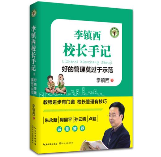 致敬“燃灯者”，这三位教师的著作值得一读再读（两周内发货） 商品图5