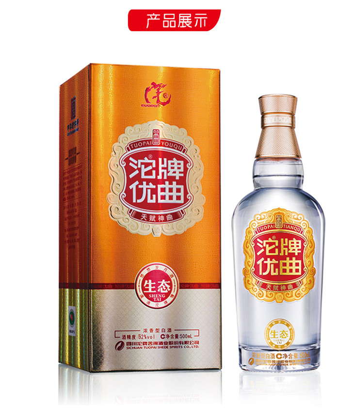 浓香型沱牌优曲生态52度500ml