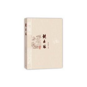 镜花缘（七年级上册自主阅读推荐）