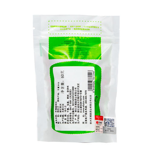 【积分兑换】艺福堂 宁夏中宁枸杞  50g/袋 商品图1