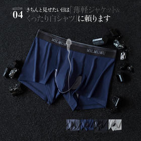 【“枪弹”分离 20万日本男人的选择】MILMUMU犀牛角内裤