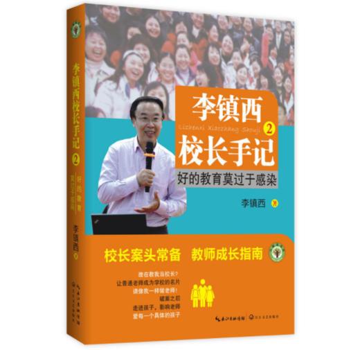 致敬“燃灯者”，这三位教师的著作值得一读再读（两周内发货） 商品图6