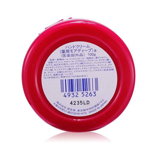 【保税仓】日本资生堂尿素护手霜滋润保湿100g 商品图3