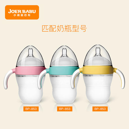 小袋鼠巴布硅胶奶瓶防尘盖（发货后不退换） 商品图1