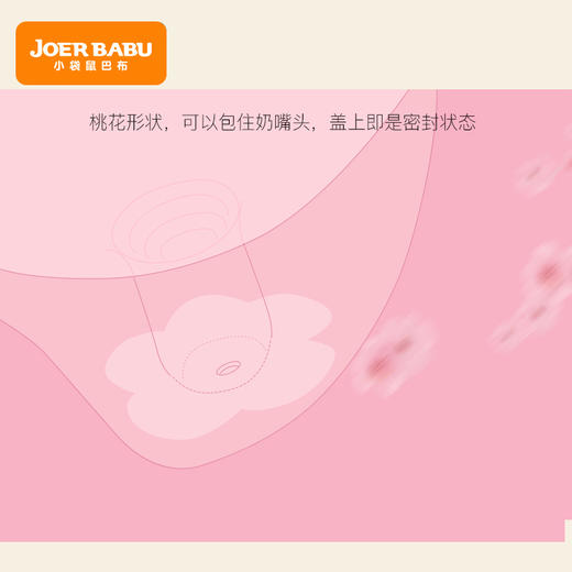 小袋鼠巴布硅胶奶瓶防尘盖（发货后不退换） 商品图4