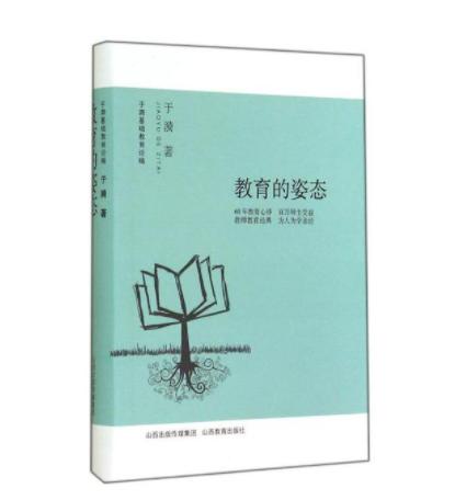 致敬“燃灯者”，这三位教师的著作值得一读再读（两周内发货） 商品图1