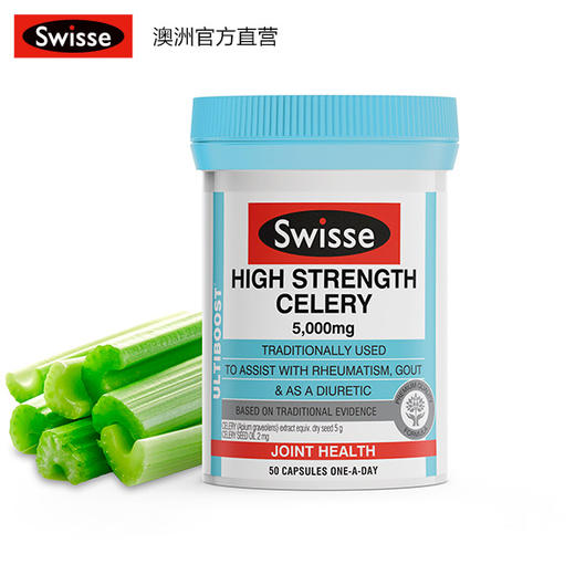 Swisse 斯维诗 高浓度西芹籽精华胶囊5000mg 50粒【2026.1】 商品图4
