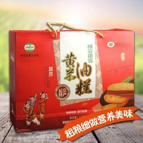 富县特产绿谷田园牌黄米油糕正宗农家软油糕