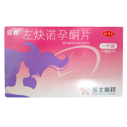 安婷 左炔诺孕酮片 1片w