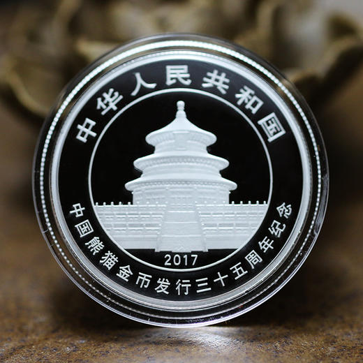 中国熊猫金币发行35周年  15克银币 商品图2
