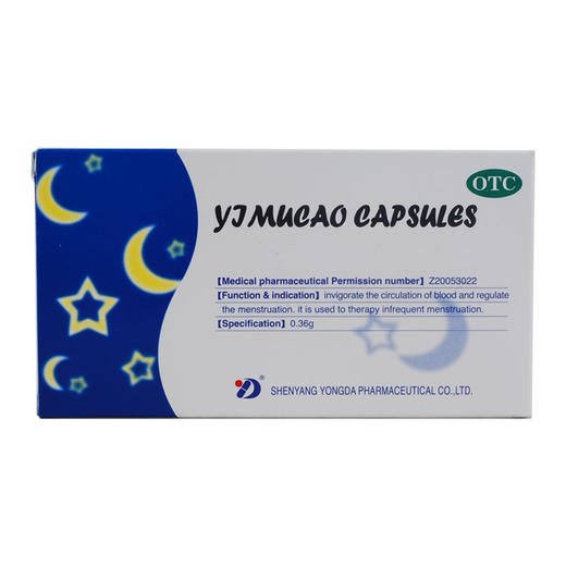 永大益母草胶囊36粒女性月经量少活血调经1盒装
