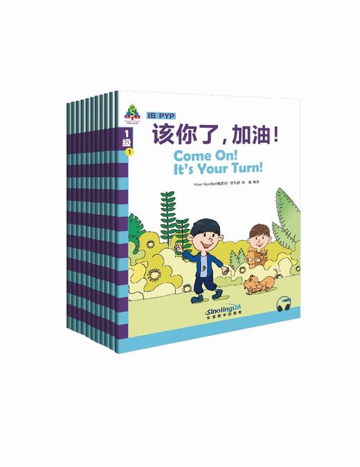 【官方正版】华语学习金字塔 中英对照 共13级 对外汉语人俱乐部 商品图0