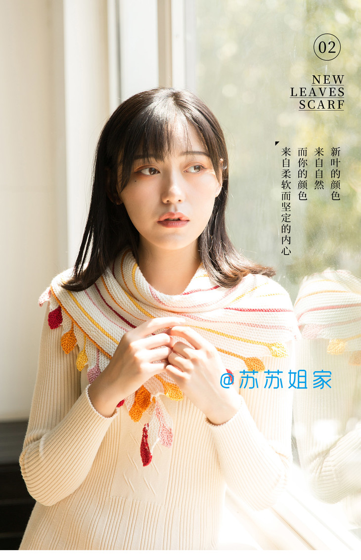 【a541】苏苏姐家_棒针新叶围巾_教程