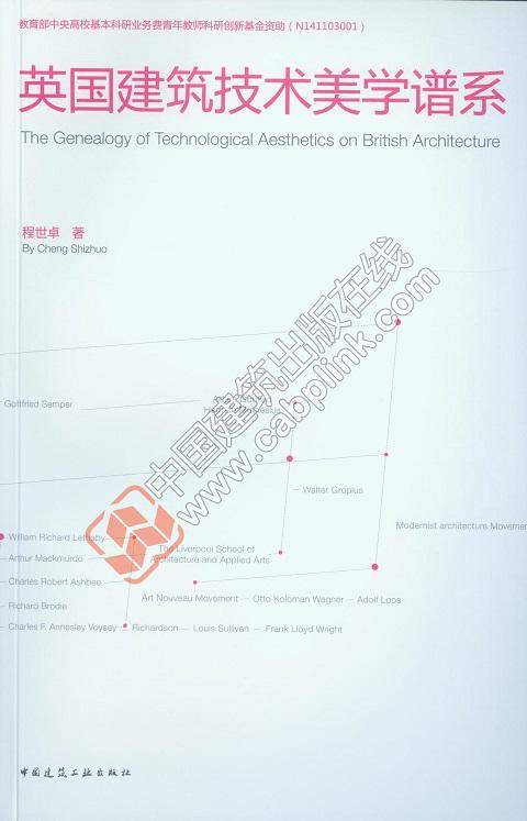 英国建筑技术美学谱系 商品图0
