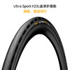 德国马牌Continental 公路车外胎 GrandSportRace 商品缩略图4