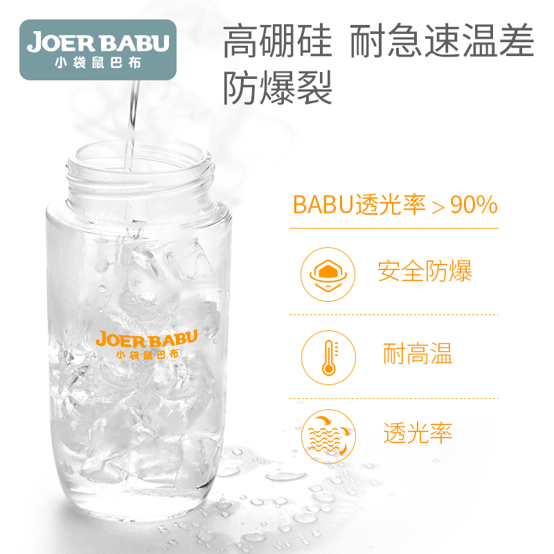 小袋鼠巴布火炬型高硼硅玻璃奶瓶