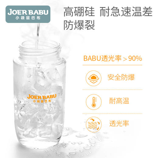 小袋鼠巴布火炬型高硼硅玻璃奶瓶 商品图0