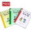 【小学推荐】我和小姐姐克拉拉全3册 彩图版 商品缩略图3