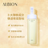 ALBION澳尔滨/奥碧虹清新莹亮卸妆油200ml   温和清洁卸妆水 深层清洁 快速卸妆 提亮肤色 商品缩略图2