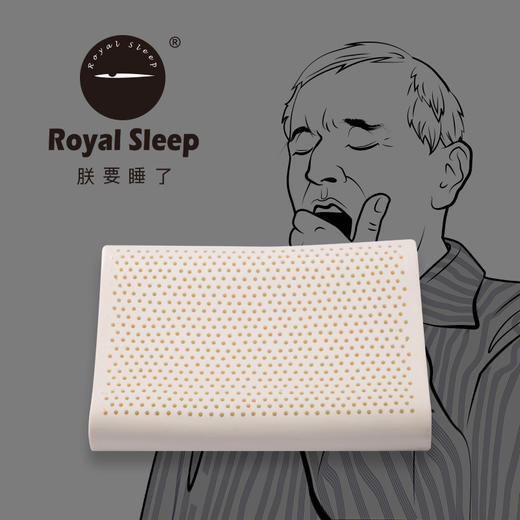 朕要睡了 | 泰国天然乳胶枕 高低枕-平滑护颈型 商品图4