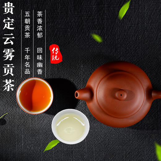 贵定云雾贡茶标志图图片