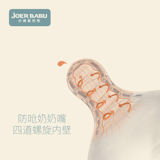 小袋鼠巴布自然仿母乳奶嘴 商品图2
