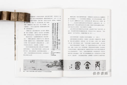 石田秋色：沈周家族的兴盛与衰落/百年家族系列 石头出版社 商品图3