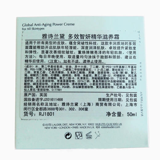 【L预售】雅诗兰黛 多效智妍精华滋养霜 50ml  920元 商品图3