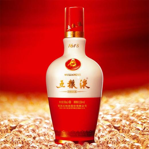 新52度1618五粮液