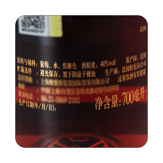 【Hennessy】轩尼诗VSOP200周年珍藏版700mL 干邑白兰地法国进口洋酒 商品图1