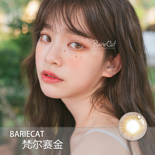 BARIECAT 梵尔赛金（年抛型美瞳） 商品图0