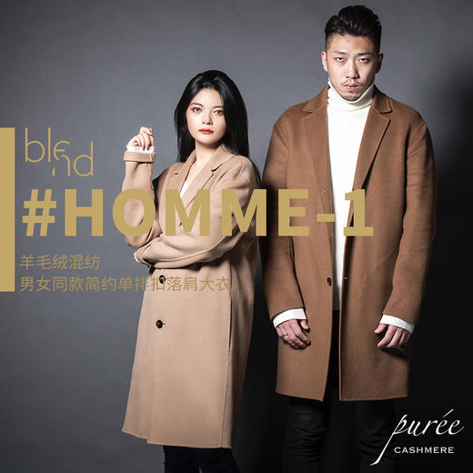 BLEND by purée #HOMME-1 羊毛绒混纺男女同款简约单排扣落肩大衣 商品图0