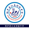 桐庐县江南初级中学 商品缩略图0