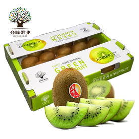 【物流恢复 正常发货】猕猴桃30颗板盒装  单果80-100g 绿心奇异果 细嫩柔滑  酸甜爽口  齐峰果业精选出品