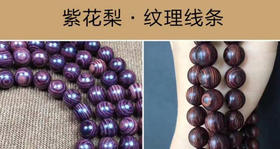 你以为买了一串海黄紫油梨？其实，你可能买了紫花梨！