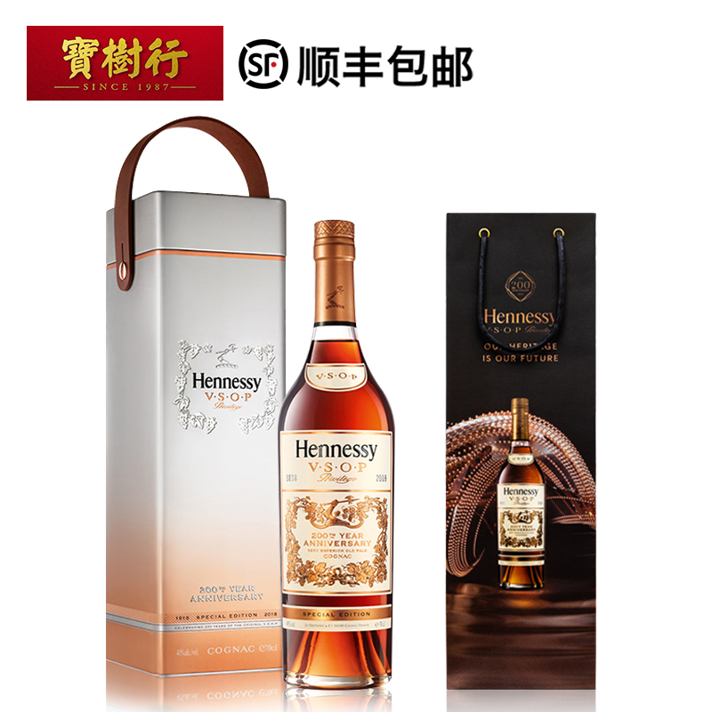 【Hennessy】轩尼诗VSOP200周年珍藏版700mL 干邑白兰地法国进口洋酒