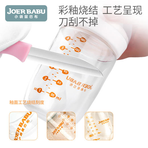 小袋鼠巴布火炬型高硼硅玻璃奶瓶 商品图1