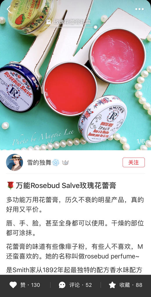 巨星超爱！美国Rosebud 经典万能花蕾膏3罐铁盒装 商品图4