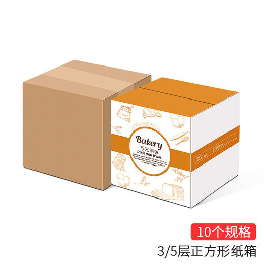 【大包/小包】3层/5层 正方形纸箱正150、正200、正250、正300、正350、正400 商品图0