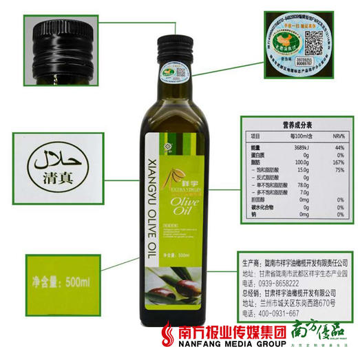 【次日提货】祥宇特级初榨橄榄油 500ml/瓶 商品图2
