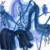 叶烂-真迹-花鸟画《月光如水照西塘》  办公室  书房 客厅 商品缩略图1