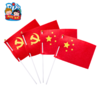 国庆节五星红旗小国旗 商品缩略图4