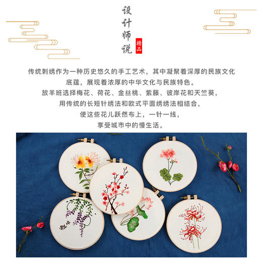 【清仓】传统刺绣挂画 diy手工制作绣花材料包 创意居家装饰 商品图2