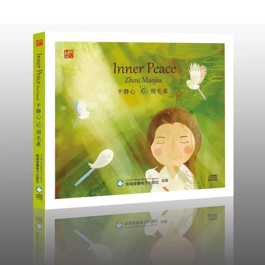 古老的西藏咒语《平静心》-周毛嘉 / 商品图0