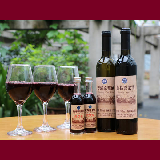 黔东南麻江【麻江蓝莓·白竹林原浆果酒】500ML  750ML  特惠价 买3送3  全国包邮 部分地区不发货  自然发酵 无任何添加 酒味回甘醇厚 蓝莓果味浓郁 商品图3