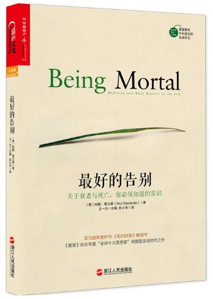 最好的告别 商品图0